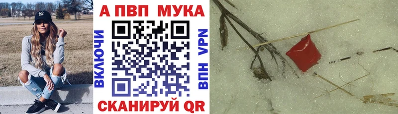 Alfa_PVP мука Магнитогорск