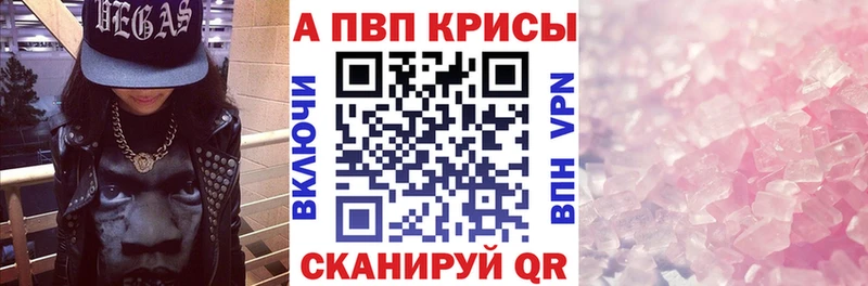 Альфа ПВП Crystall  Магнитогорск 