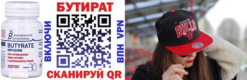 ссылка на мегу вход  Магнитогорск  Бутират BDO 33% 