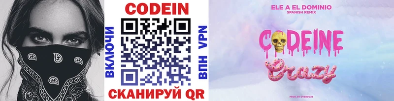Кодеиновый сироп Lean напиток Lean (лин)  Магнитогорск 