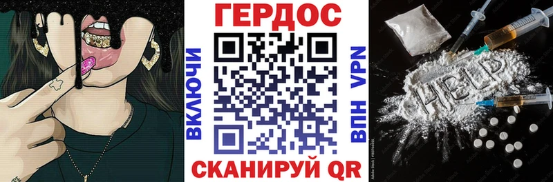 ГЕРОИН хмурый  Магнитогорск 