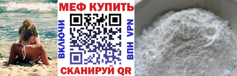 как найти   Магнитогорск  Мефедрон кристаллы 
