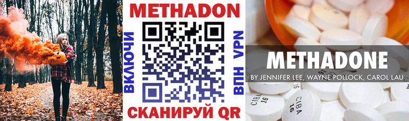 где найти наркотики  kraken как зайти  Метадон кристалл  Магнитогорск 