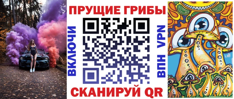 Галлюциногенные грибы прущие грибы  Магнитогорск 